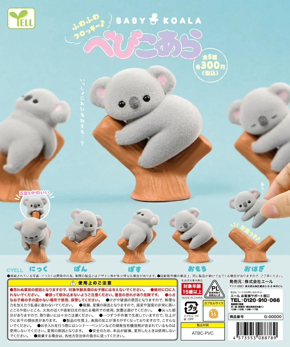 Baby Product - Yell capsule toys cute kawaii flocky