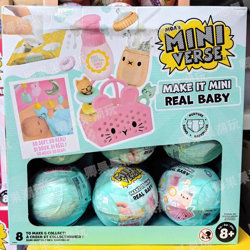 Baby Products Kit - New Original Miniverse Make It Mini
