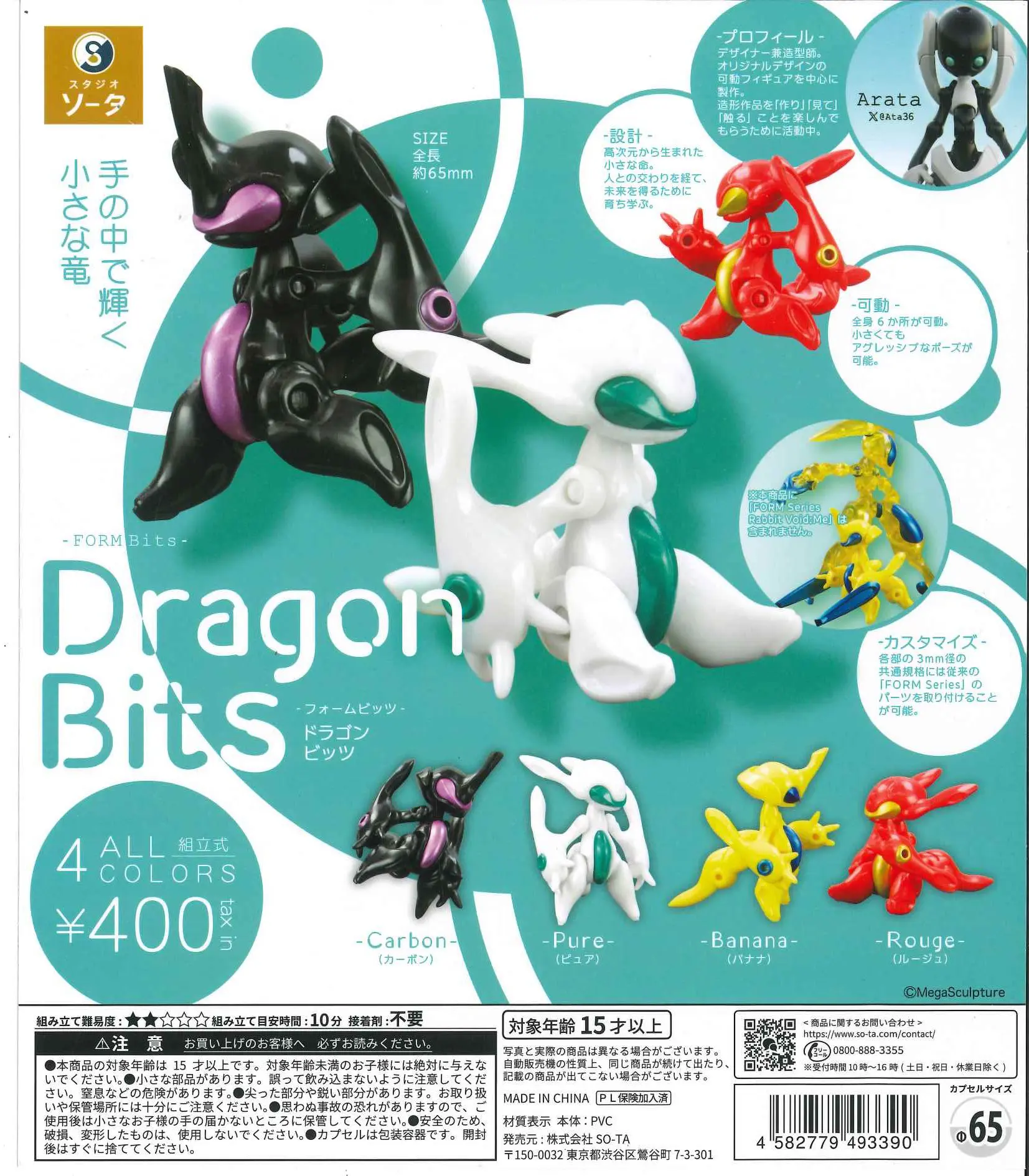 SO-TA Capsule Toys Cool FORM B - огляд і ціна Baby Products Kit